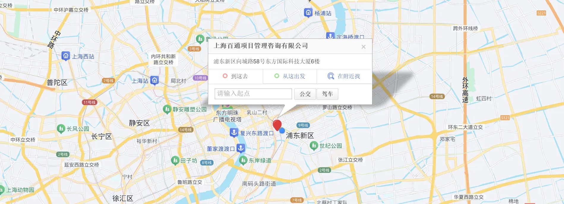 上海市浦東新區(qū)向城路58號(hào)東方國(guó)際科技大廈6樓
